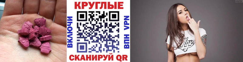 ЭКСТАЗИ 280 MDMA  Дубна 