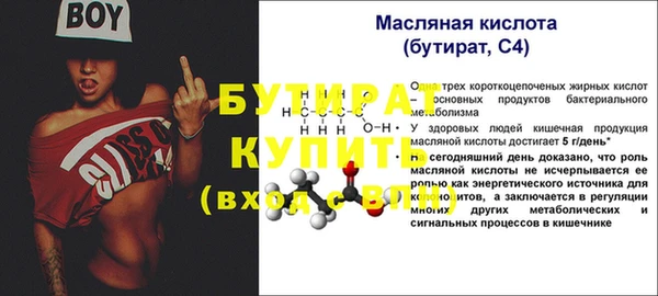 стаф Богородицк
