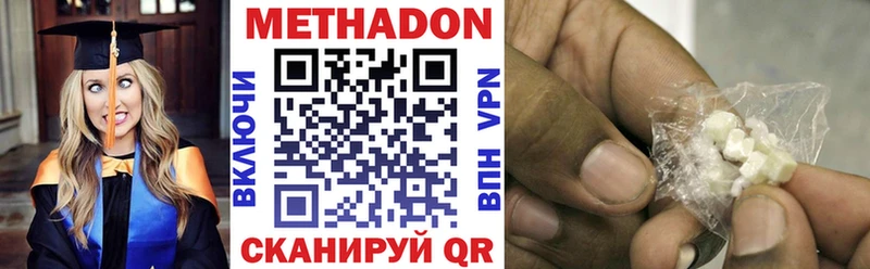 даркнет сайт  Дубна  МЕТАДОН VHQ 